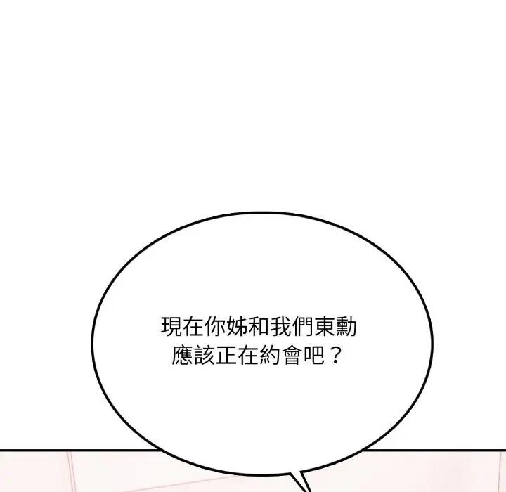 不顧一切愛上你第8話