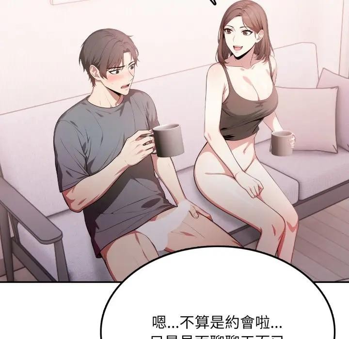 不顧一切愛上你第8話