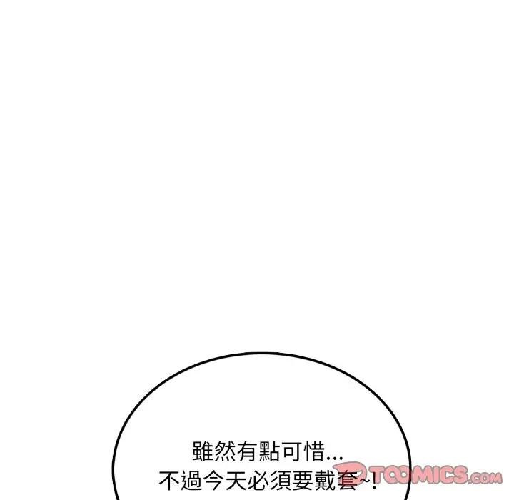 不顧一切愛上你第8話