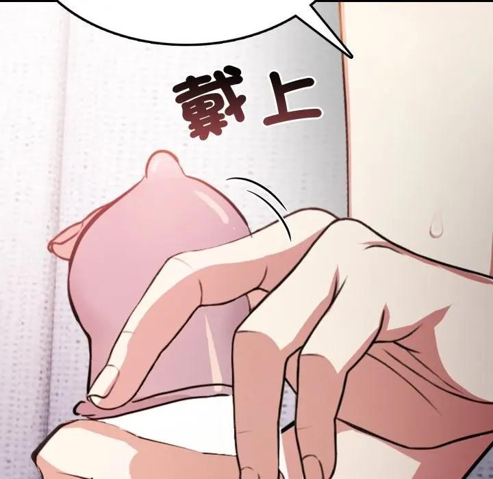 不顧一切愛上你第8話