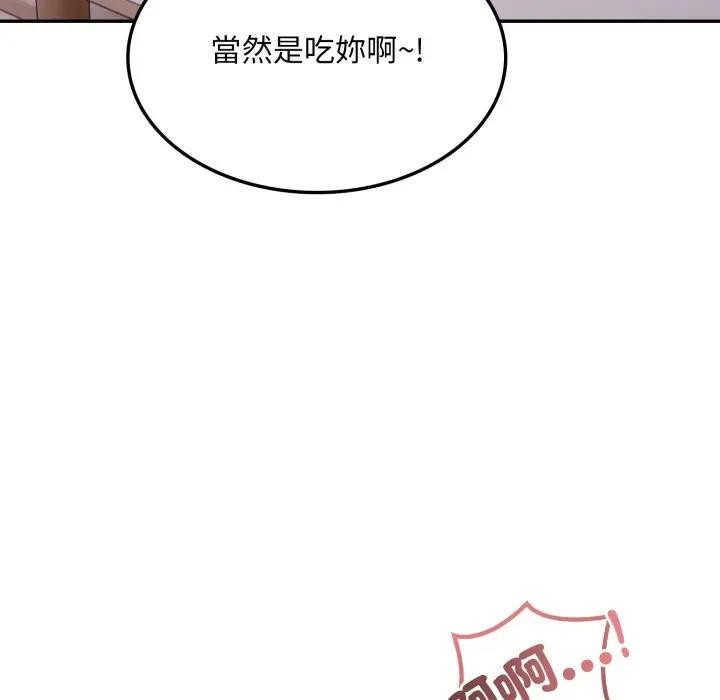 不顧一切愛上你第8話