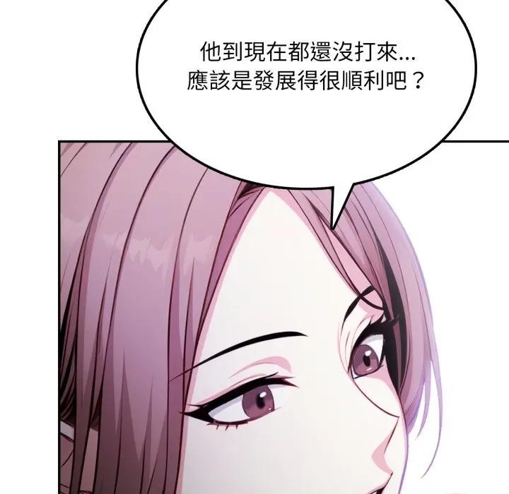 不顧一切愛上你第8話