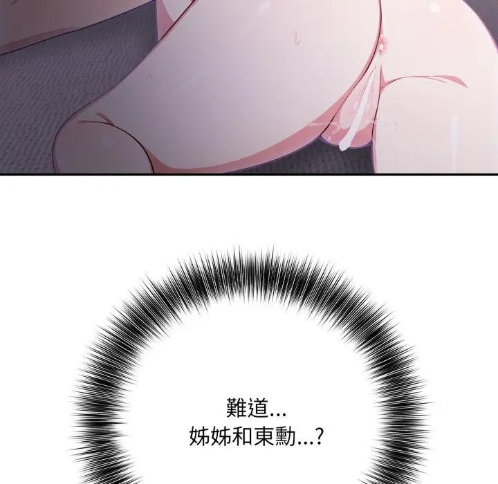 不顧一切愛上你第8話