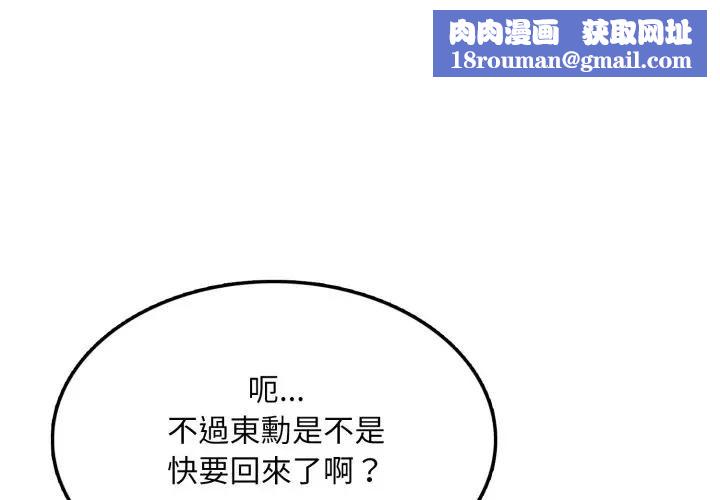 不顧一切愛上你第9話