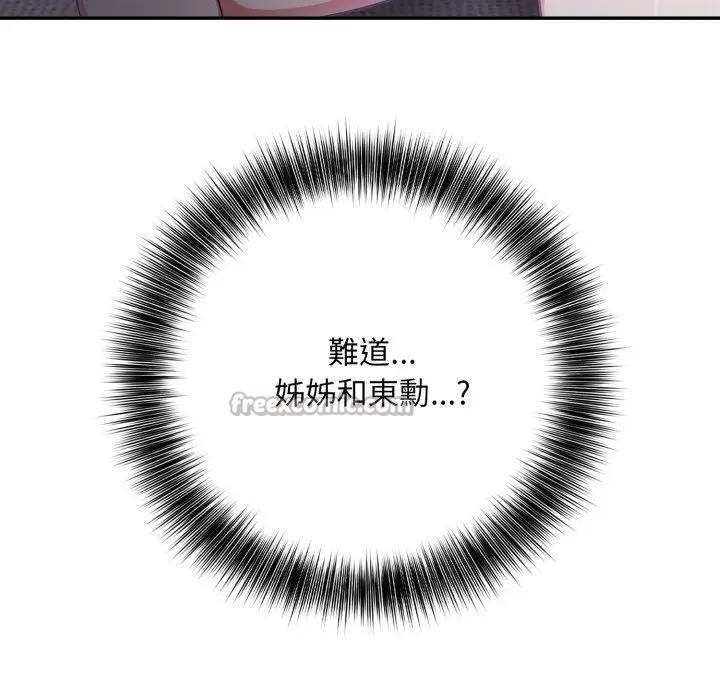 不顧一切愛上你第9話