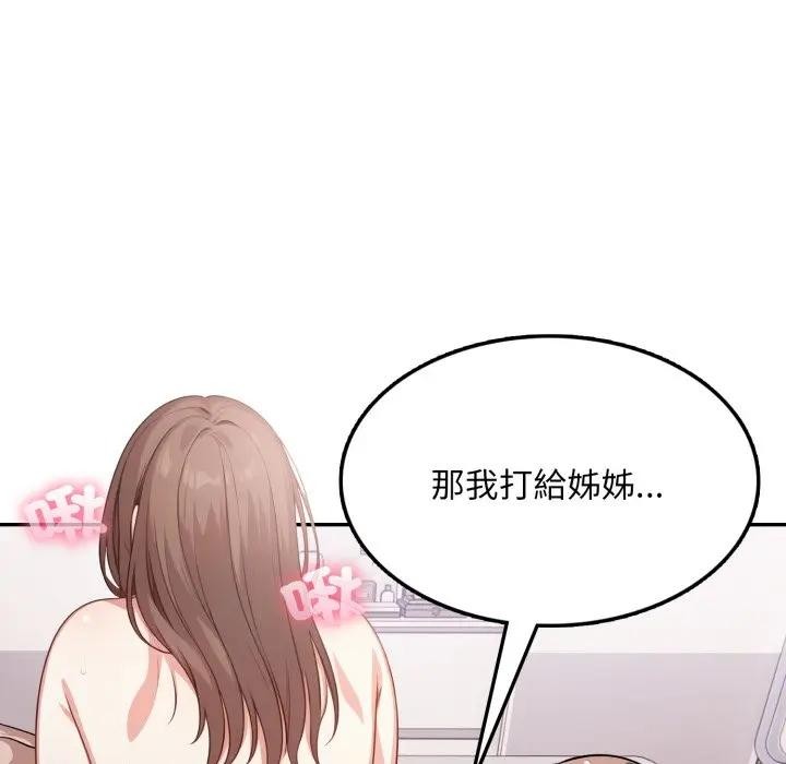 不顧一切愛上你第9話