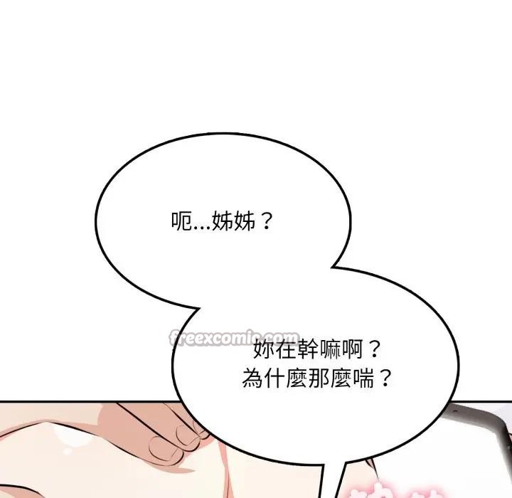 不顧一切愛上你第9話