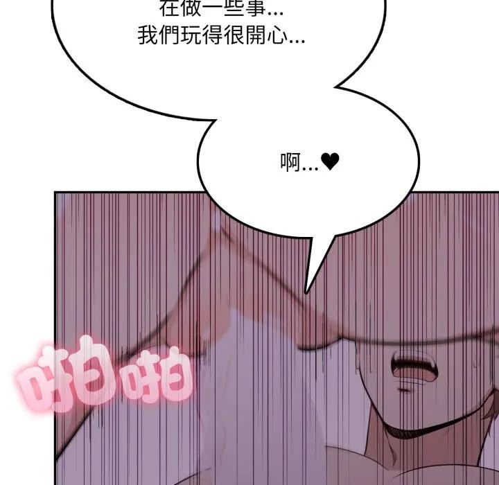 不顧一切愛上你第9話