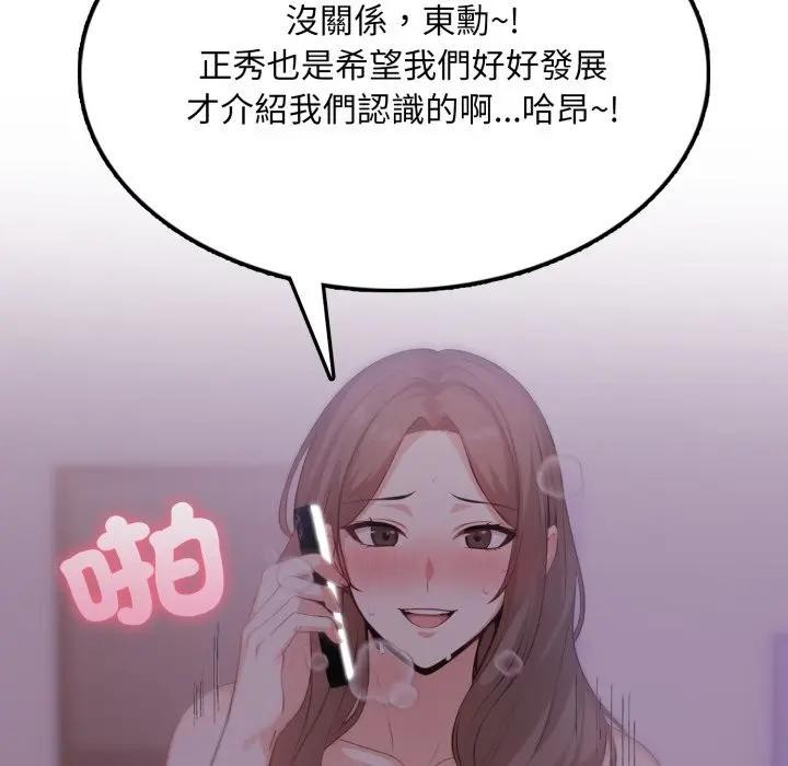 不顧一切愛上你第9話