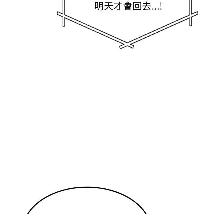 不顧一切愛上你第9話