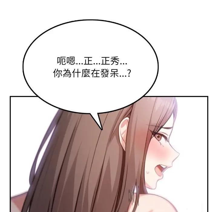 不顧一切愛上你第9話