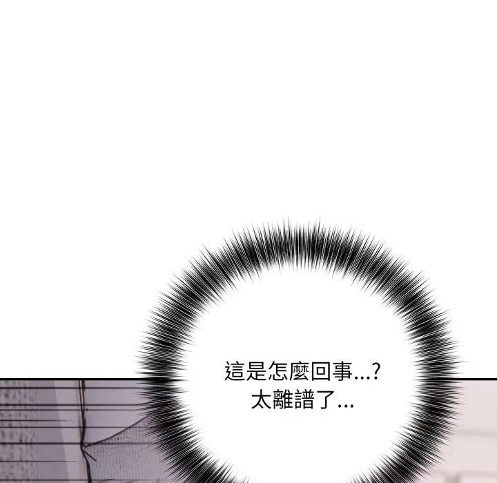 不顧一切愛上你第9話