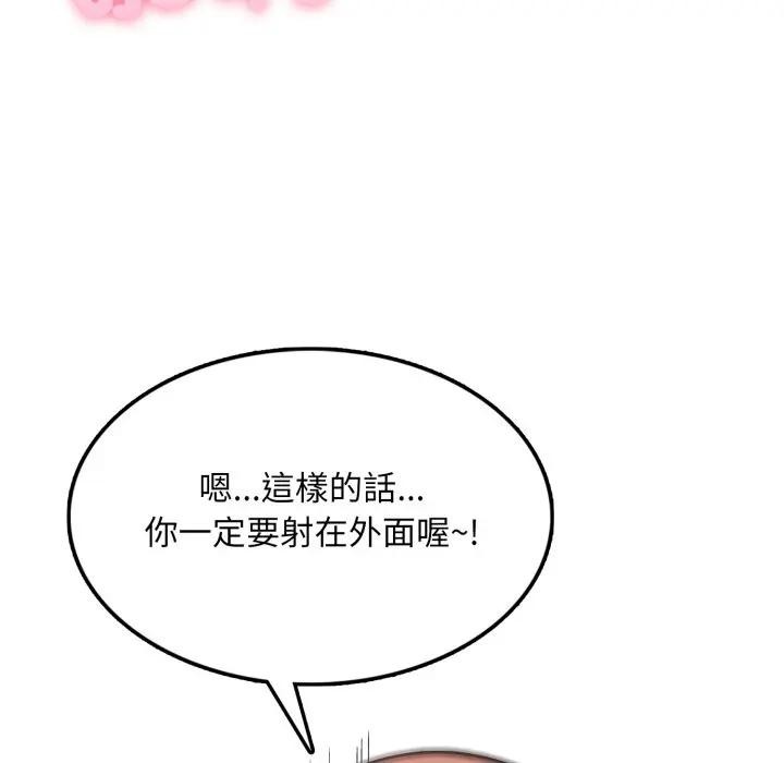 不顧一切愛上你第9話