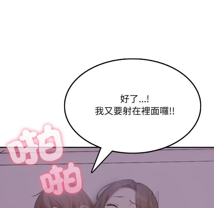 不顧一切愛上你第9話