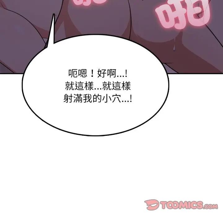 不顧一切愛上你第9話