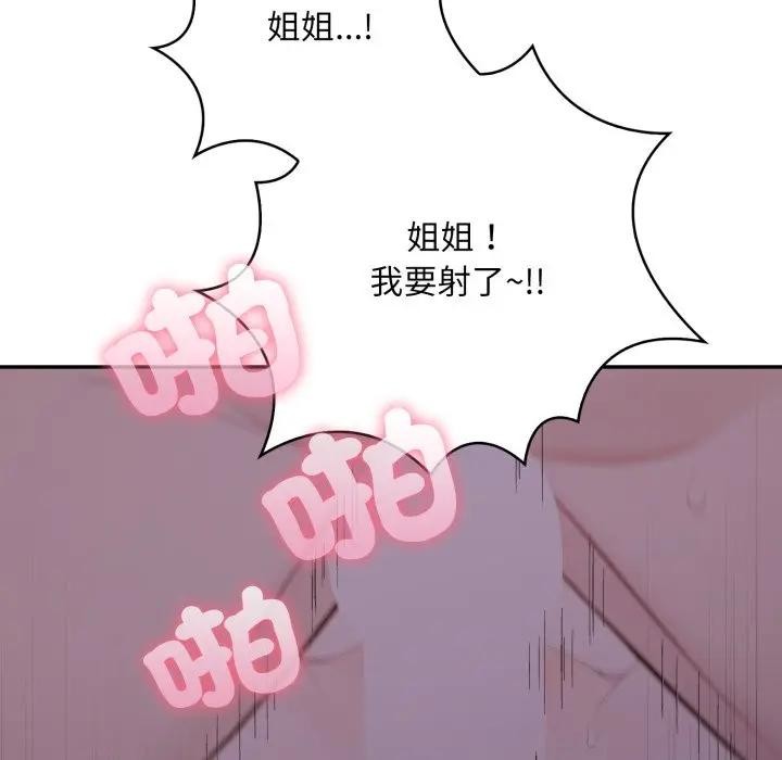 不顧一切愛上你第9話