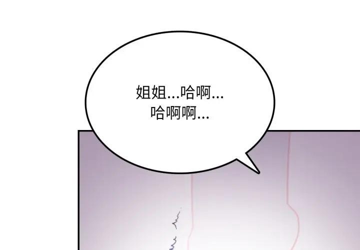 不顧一切愛上你第10話