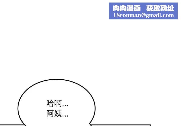 不顧一切愛上你第10話