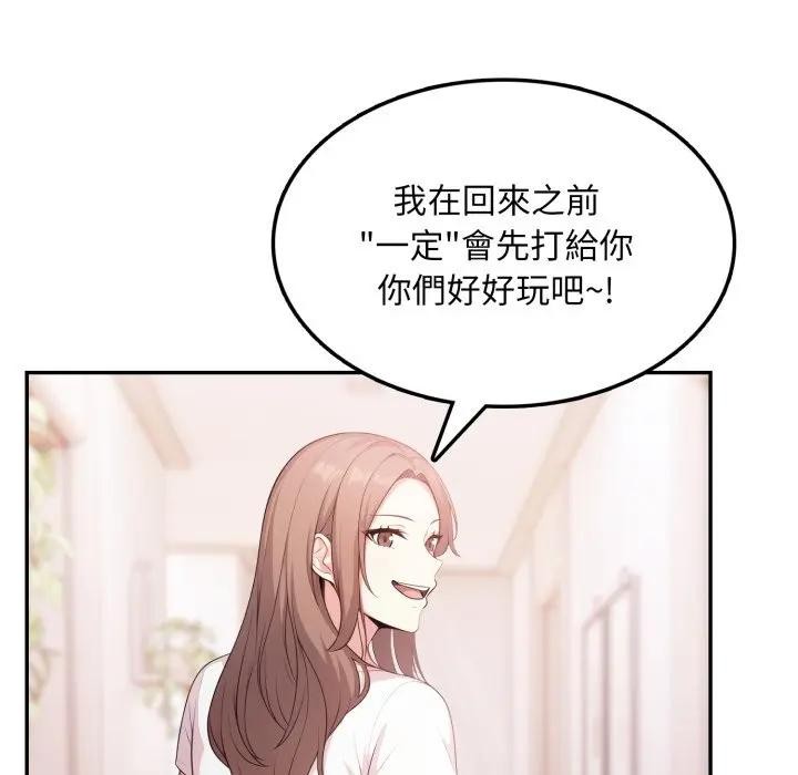 不顧一切愛上你第10話