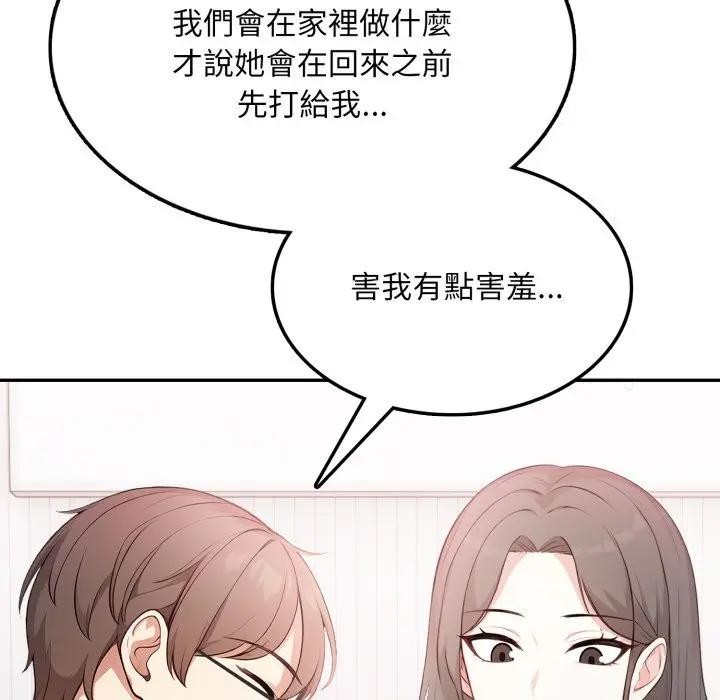 不顧一切愛上你第10話