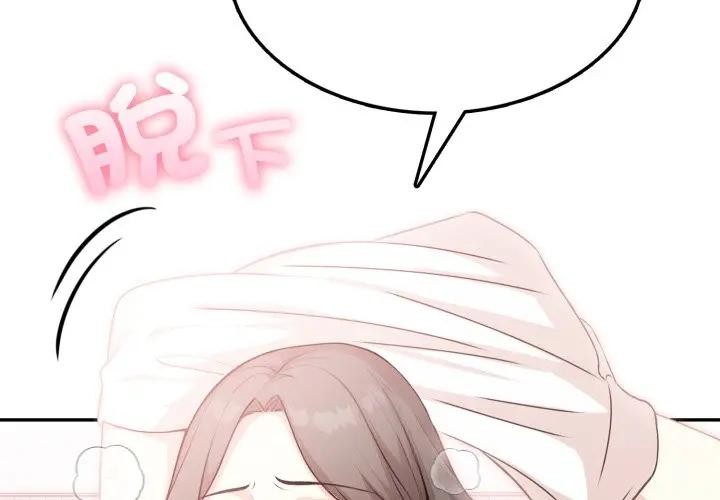 不顧一切愛上你第11話