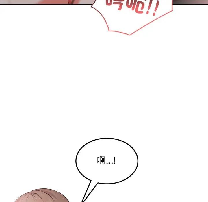 不顧一切愛上你第11話