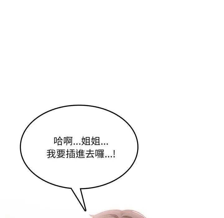 不顧一切愛上你第11話