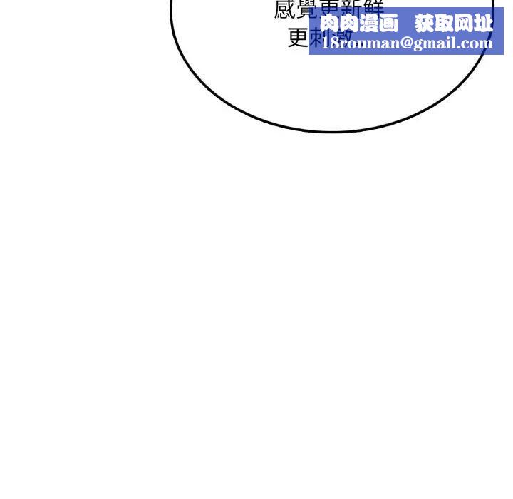 不顧一切愛上你第11話