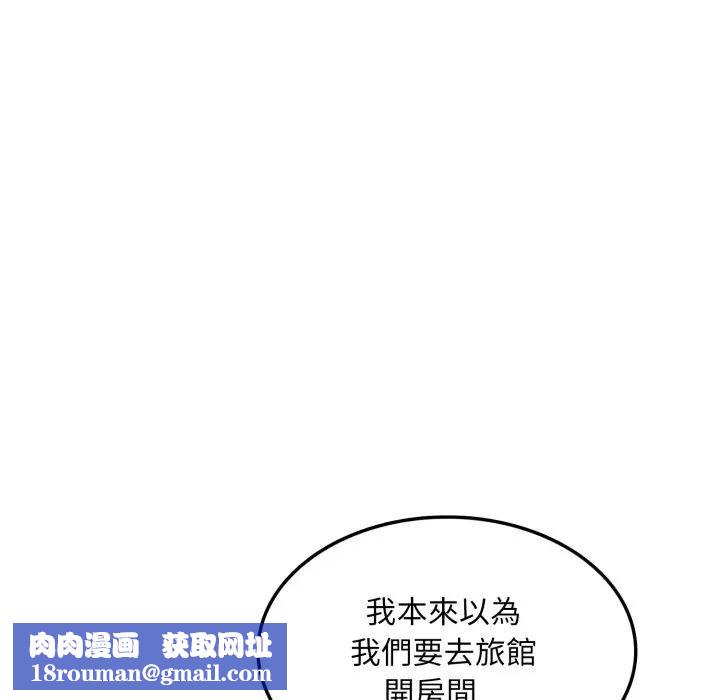 不顧一切愛上你第11話