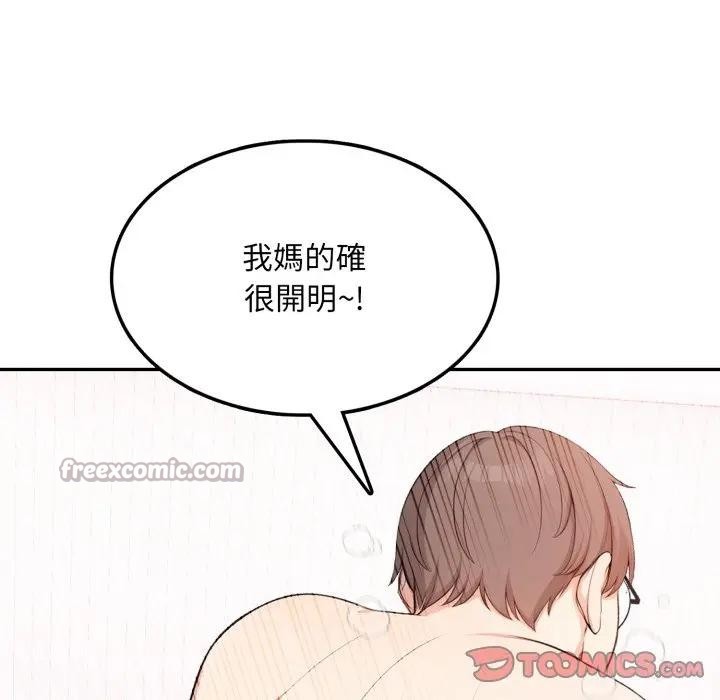 不顧一切愛上你第11話