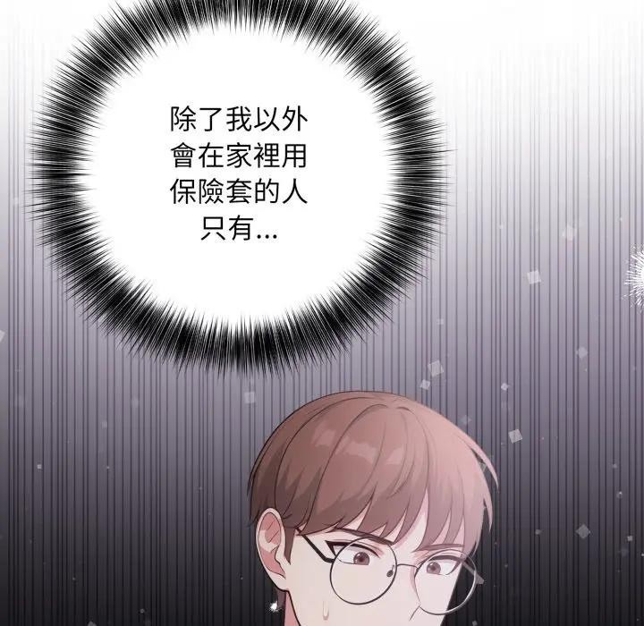 不顧一切愛上你第11話