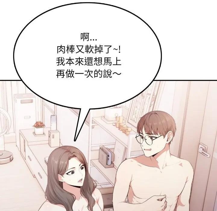 不顧一切愛上你第11話