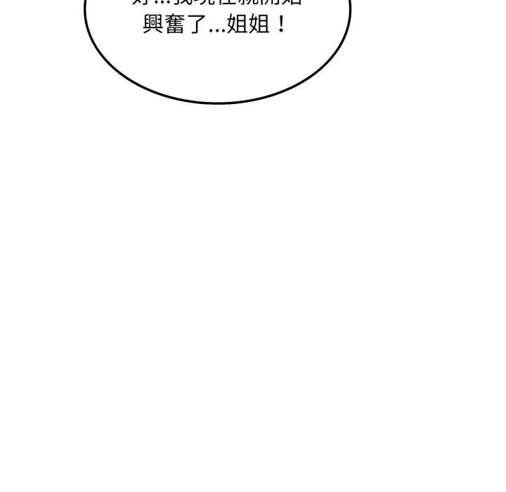 不顧一切愛上你第11話