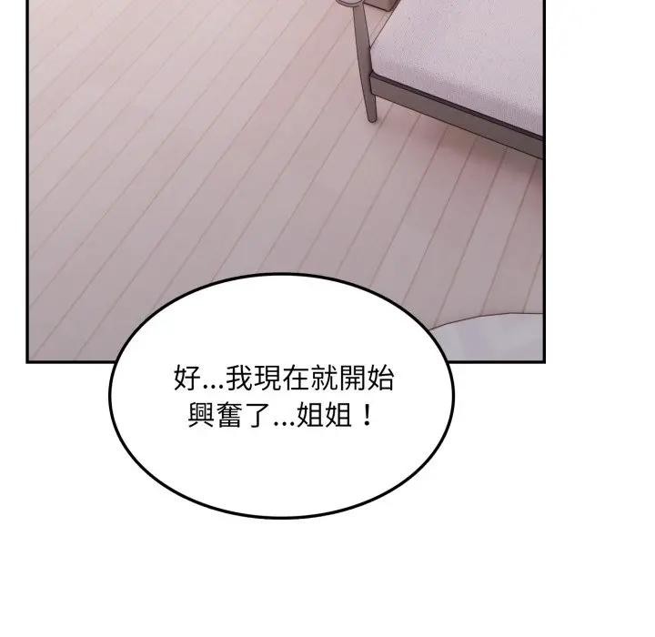 不顧一切愛上你第12話