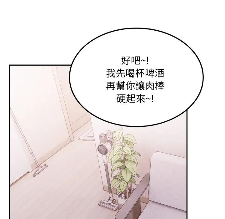 不顧一切愛上你第12話