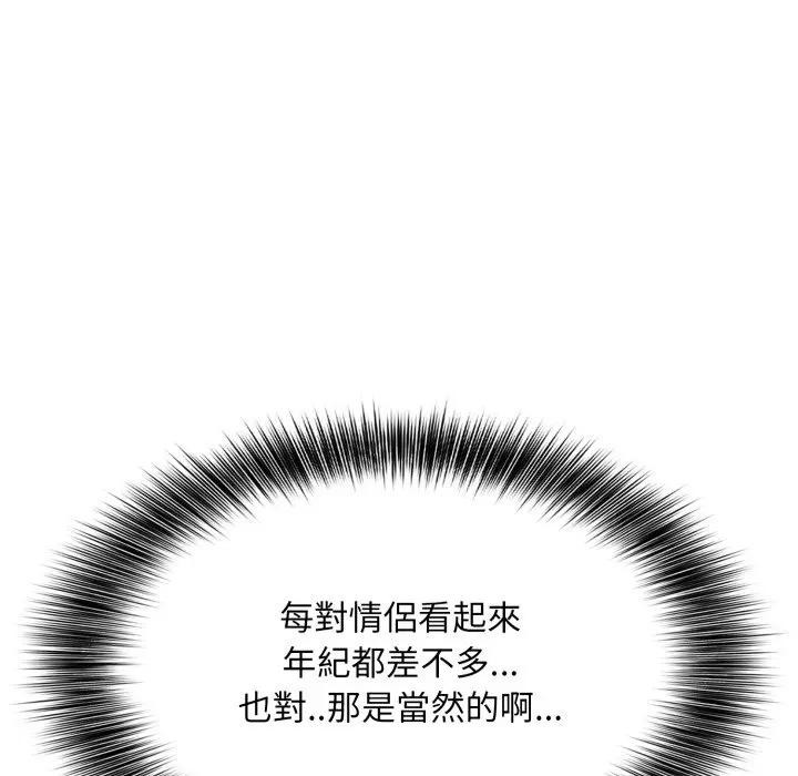 不顧一切愛上你第12話