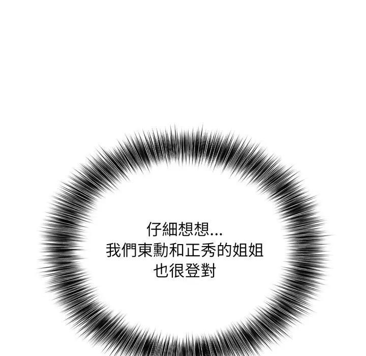 不顧一切愛上你第12話