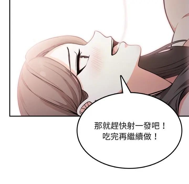 不顧一切愛上你第12話