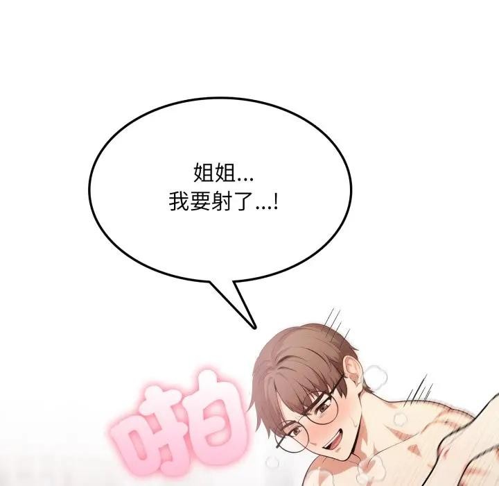 不顧一切愛上你第12話