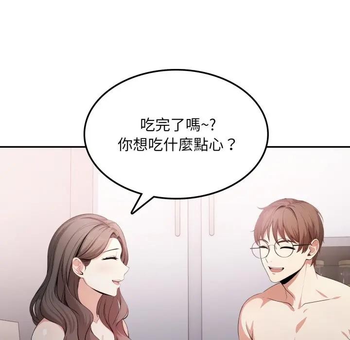 不顧一切愛上你第12話