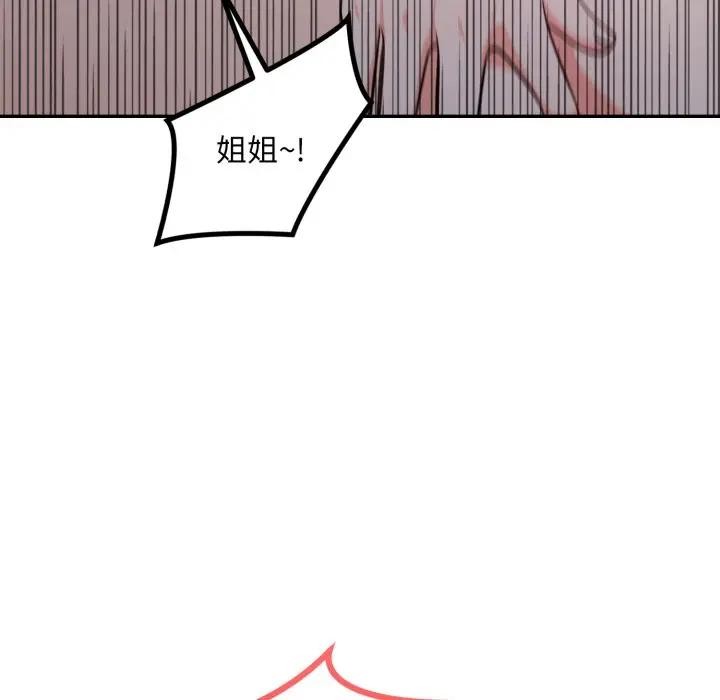 不顧一切愛上你第12話