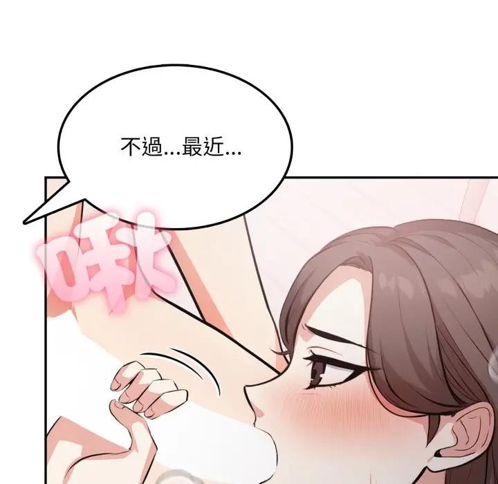 不顧一切愛上你第12話