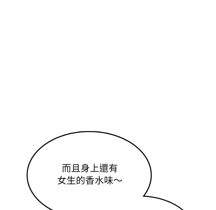 不顧一切愛上你第12話