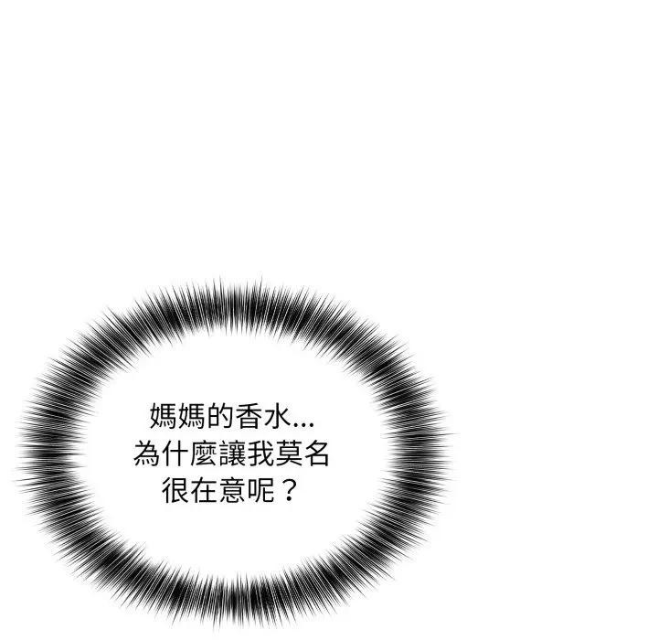 不顧一切愛上你第12話