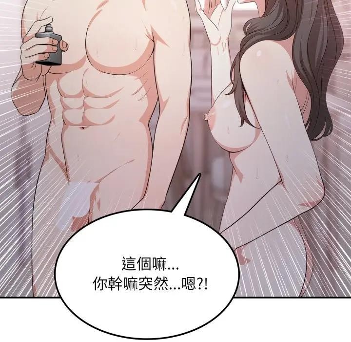 不顧一切愛上你第12話