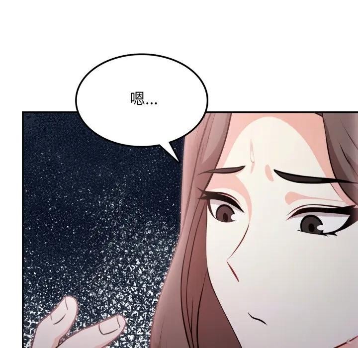 不顧一切愛上你第12話