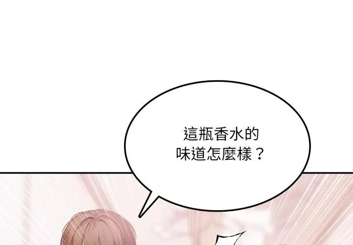 不顧一切愛上你第13話