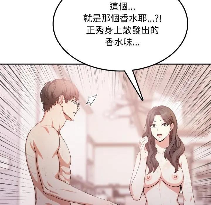 不顧一切愛上你第13話