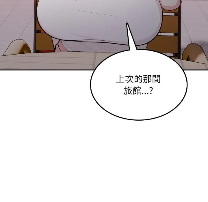 不顧一切愛上你第13話