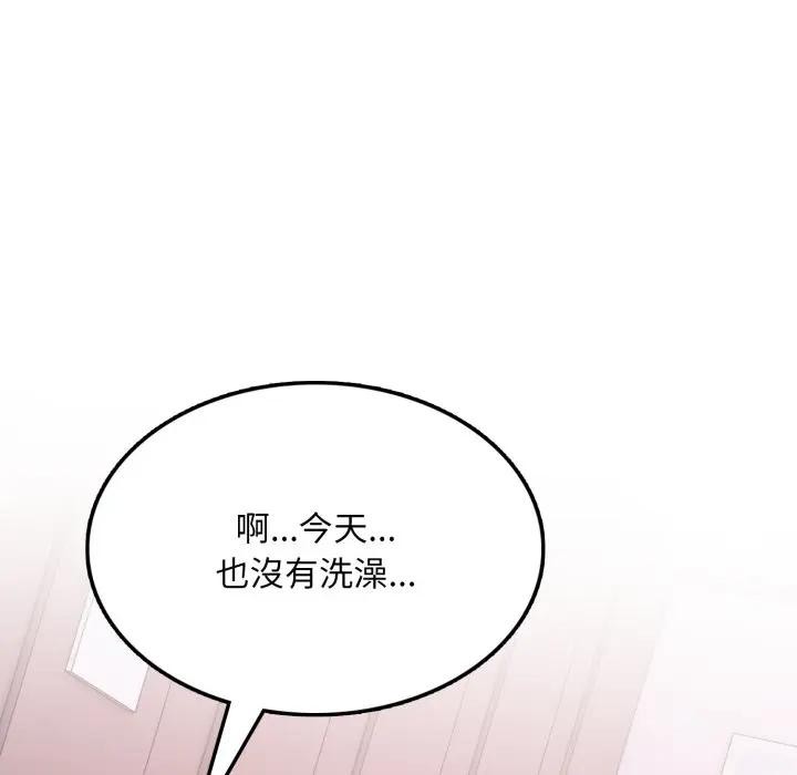 不顧一切愛上你第13話